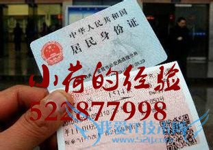 2015出游,如何在12306网上订票?