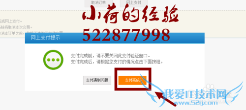 2015出游,如何在12306网上订票?