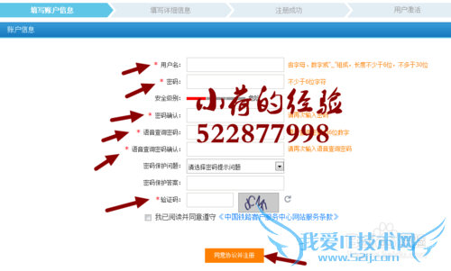 2015出游,如何在12306网上订票?