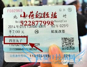 2015出游,如何在12306网上订票?