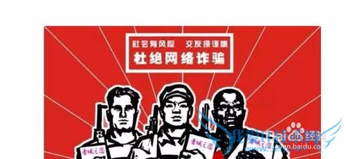 不懂网络骗局,如何识别防范网络骗术?