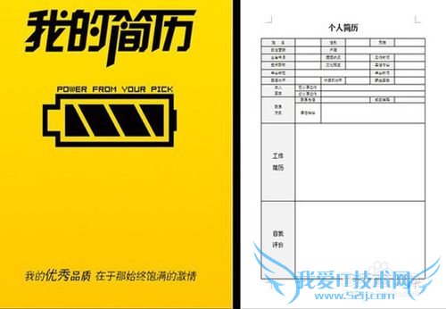 如何找工作,就业需要知道的那些事儿