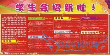 学生会组织活动注意的问题