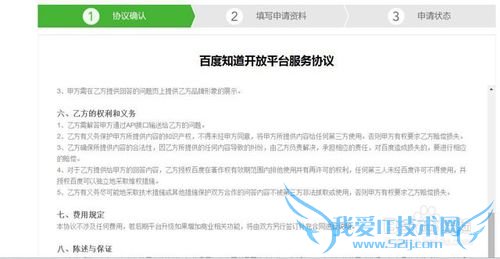 企业如何申请加入百度知道的开放平台?
