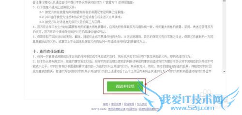 企业如何申请加入百度知道的开放平台?
