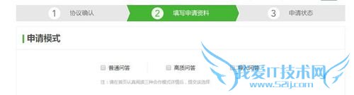 企业如何申请加入百度知道的开放平台?