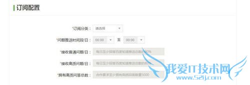 企业如何申请加入百度知道的开放平台?