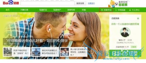 企业如何申请加入百度知道的开放平台?