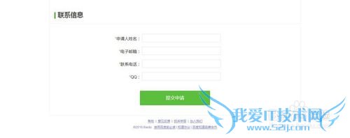 企业如何申请加入百度知道的开放平台?