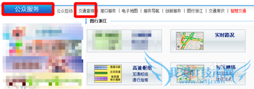 βѯ㽭ʡٹ·г·߼ͨзã