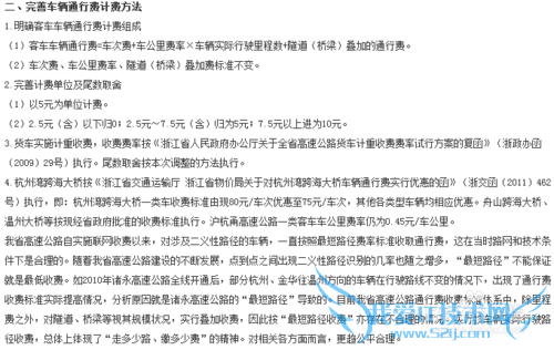 βѯ㽭ʡٹ·г·߼ͨзã