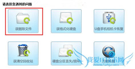 如何恢复已删除的文件-文件恢复软件