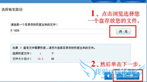 如何恢复已删除的文件-文件恢复软件