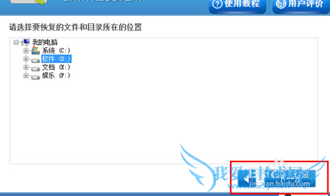 如何恢复已删除的文件-文件恢复软件