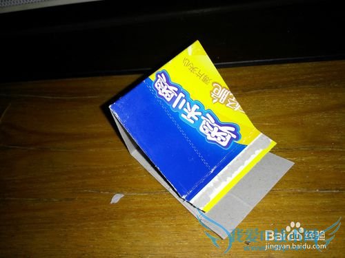 简易纸质手机支架制作