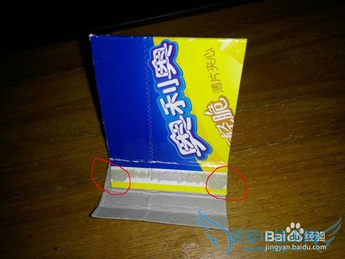 简易纸质手机支架制作