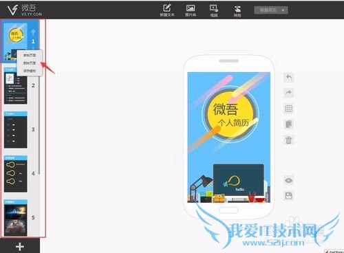 如何制作H5页面