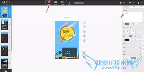 如何制作H5页面