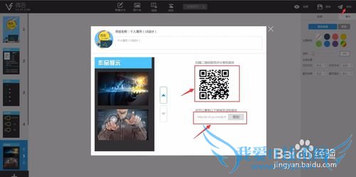 如何制作H5页面
