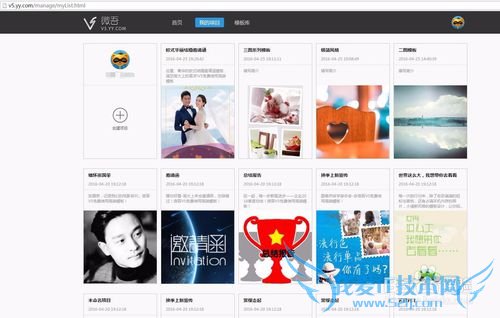 如何制作H5页面