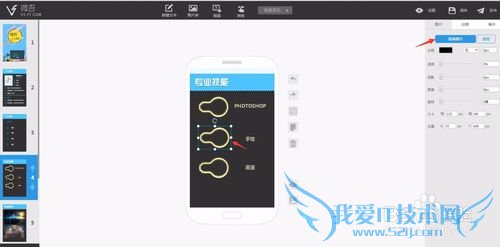 如何制作H5页面