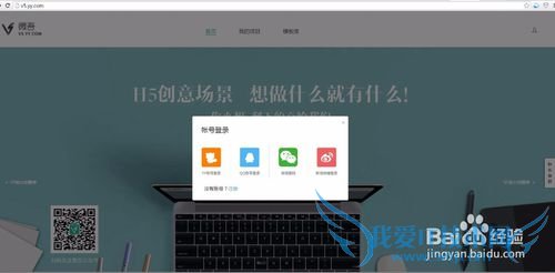 如何制作H5页面