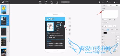 如何制作H5页面