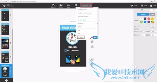 如何制作H5页面