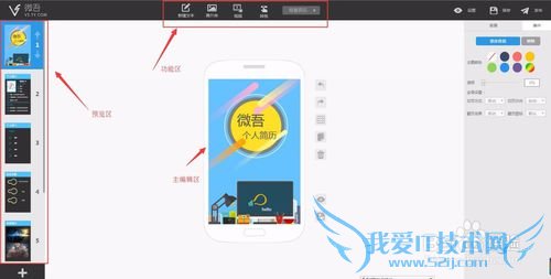 如何制作H5页面