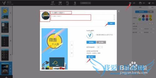 如何制作H5页面