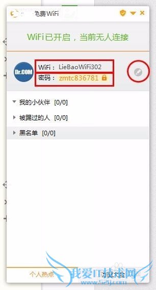 2016Dr.comͻWiFiȶƽⷽ