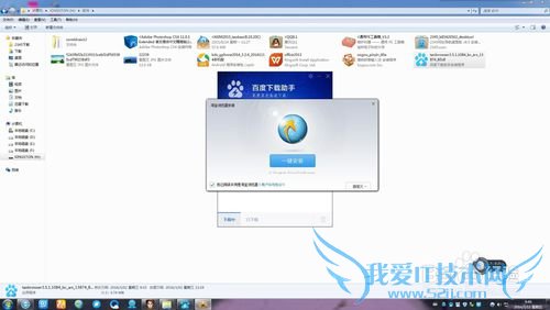 ★怎么下载安装淘宝浏览器