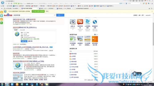 ★怎么下载安装淘宝浏览器