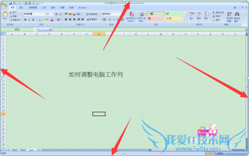 ÈçºÎµ÷ÕûµçÄÔ¹¤×÷ÁÐ