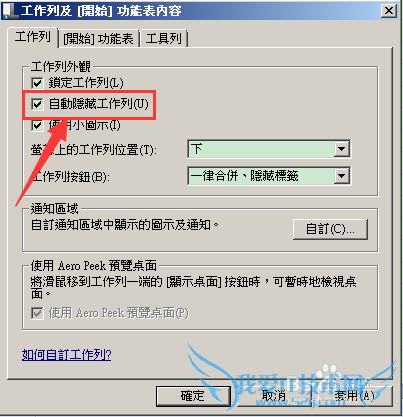 ÈçºÎµ÷ÕûµçÄÔ¹¤×÷ÁÐ