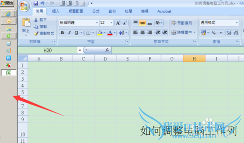 ÈçºÎµ÷ÕûµçÄÔ¹¤×÷ÁÐ