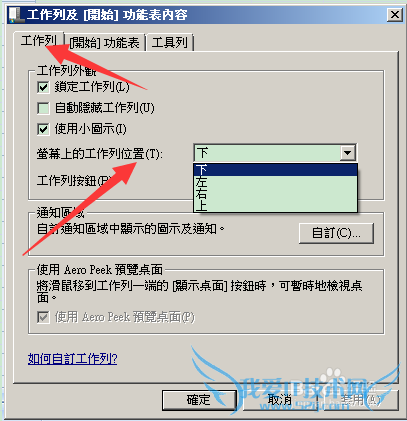 ÈçºÎµ÷ÕûµçÄÔ¹¤×÷ÁÐ