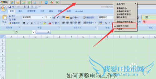 ÈçºÎµ÷ÕûµçÄÔ¹¤×÷ÁÐ