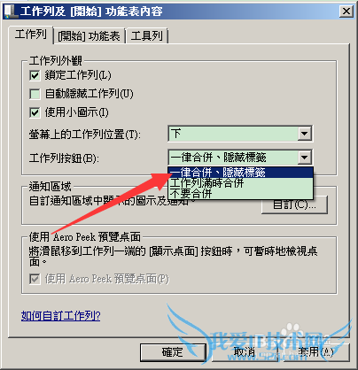 ÈçºÎµ÷ÕûµçÄÔ¹¤×÷ÁÐ