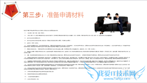 全民所有制企业法人转换为公司制企业法人流程