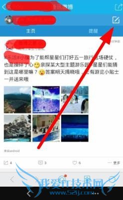 新版微博怎么发微博图片手机微博怎么用