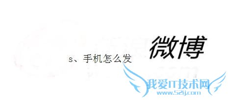 新版微博怎么发微博图片手机微博怎么用