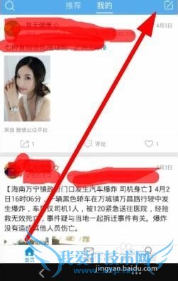 新版微博怎么发微博图片手机微博怎么用