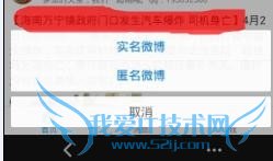 新版微博怎么发微博图片手机微博怎么用