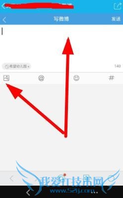 新版微博怎么发微博图片手机微博怎么用
