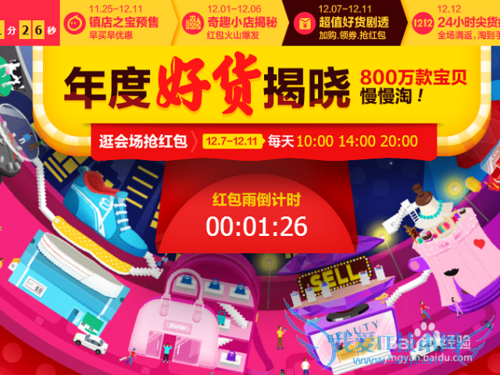 ˫12ôȡôμԱ˫12