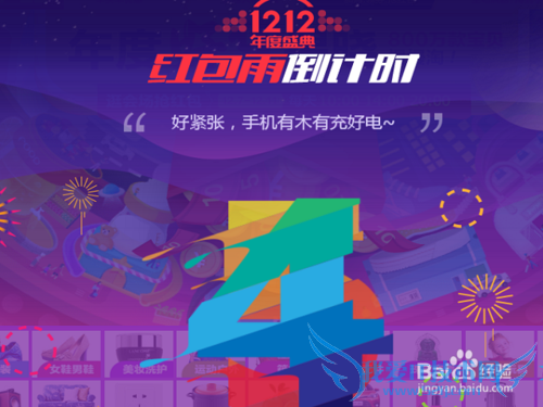 ˫12ôȡôμԱ˫12