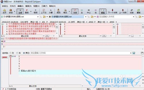 Beyond Compare ϲļ̳