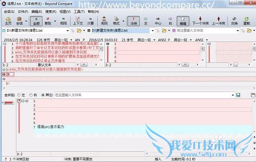 Beyond Compare ϲļ̳