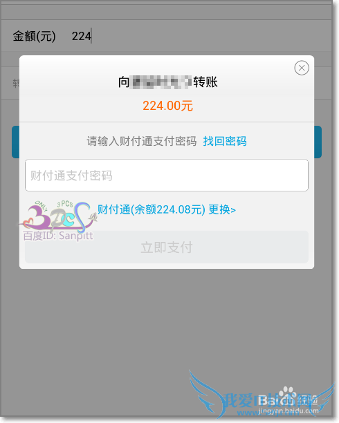 QQ转账怎么用?qq转账转到哪里